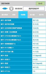 越秀中央空调维修电话是多少