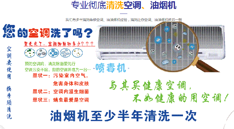越秀空调维修售后服务中心电话在哪里找